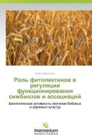 Rol' Fitolektinov V Regulyatsii Funktsionirovaniya Simbiozov I Assotsiatsiy 3847392085 Book Cover