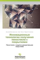 Innovatsionnye Tekhnologii Polucheniya Penostekla S Pokrytiyami 3847398601 Book Cover