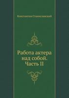Rabota Aktera Nad Soboj. Chast' II 5424114954 Book Cover