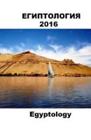 Egyptology: Collection 2016 1530496993 Book Cover