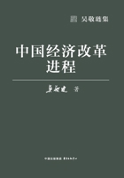 The Process of China's Economic Reform (Hardcover) (Chinese Edition) 7547327389 Book Cover