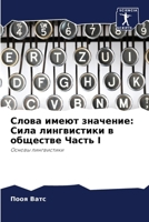 ????? ????? ????????: ... I (Russian Edition) 620787482X Book Cover