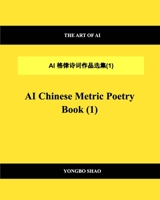 AI Chinese Metric Poetry Book (1) B0C88CP4DG Book Cover