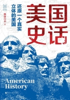 American Hisroy (Hardcover) (Chinese Edition) 7213115278 Book Cover