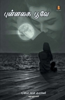 Punnagai poove 939142306X Book Cover