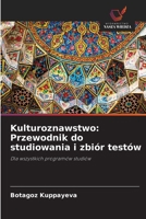 Kulturoznawstwo: Przewodnik do studiowania i zbiór testów (Polish Edition) 6209593852 Book Cover