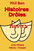 Histoires Drôles: Livre Bilingue Hébreu - Français B0B5KKBXK2 Book Cover