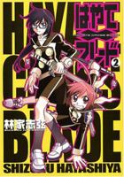 Hayate X Blade Omnibus 1 1934876909 Book Cover