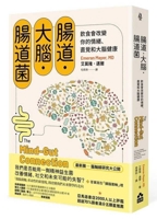 The Mind-Gut Connection: How the Hidden Conversation Within Our Bodies Impacts Our Mood, Our Choices, and Our Overall Health 6267752720 Book Cover