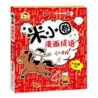 Mi Xiaohuan Comic Idiom: Non-Stop 7536596162 Book Cover