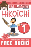 Learn Japanese with Stories Volume 1: Hikoichi + Audio Download: The Easy Way to Read, Listen, and Learn from Japanese Folklore, Tales, and Stories 1482373343 Book Cover