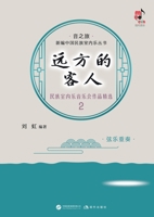 Guests from Afar: Selected Works for Ethnic Chamber Music Concert 2 - String Ensemble/?????:????????????2,???? (Chinese Edition) 7523115705 Book Cover