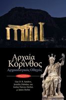 Ancient Corinth: Site Guide (Modern Greek) 9607067096 Book Cover