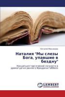 Nataliya My Slezy Boga, Upavshie V Bezdnu 3844353194 Book Cover
