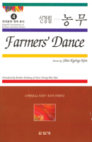 Farmers' Dance (Cornell University East Asia Series, No. 105) (Cornell East Asia Series) 1885445059 Book Cover