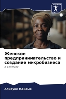 ??????? ... ? (Russian Edition) 6207918983 Book Cover