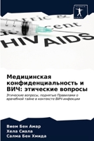Медицинская ... вопросы 6203227897 Book Cover