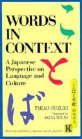 Words in Context: A Japanese Perspective on Language and Culture (Japanese Characters) 0870116428 Book Cover