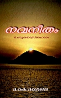 Navaneetham / നവനീതം 1684944716 Book Cover