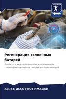 ??????????? ????????? ??????? 6207681991 Book Cover
