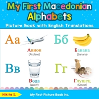 My First Macedonian Alphabets Picture Book with English Translations: Bilingual Early Learning & Easy Teaching Macedonian Books for Kids 0369600878 Book Cover