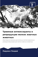 ???????? ????????????? ... ??? (Russian Edition) 6207745345 Book Cover
