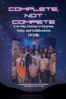 Complete, Not Compete: A 40-Day Journey to Purpose, Unity, and Collaboration - ??? (Chinese Edition) B0FKMJDVTS Book Cover
