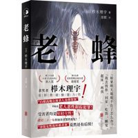 Old Bee 7559673023 Book Cover