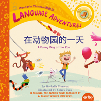 Z�i D�ng W� Yu�n Q� Mi�o de Yī Tiān (a Funny Day at the Zoo, Mandarin Chinese Language Edition) 0998830550 Book Cover