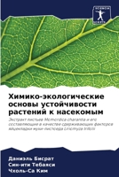 ??????-????????????? ... (Russian Edition) 6206921042 Book Cover