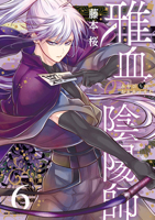 Exquisite Blood: The Heretic Onmyoji 06 1646094581 Book Cover