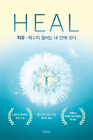 Heal B08XZDSN8Z Book Cover