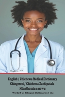 English / Chichewa Medical Dictionary (WordsRUs Bilingual Dictionaries) B0FB44RWPC Book Cover