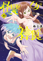 Mysterious Disappearances Vol. 10 B0GQL79CXX Book Cover