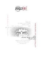 Argo[n] B07PPQ8M63 Book Cover