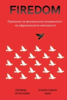 Firedom: ???????? ?? ?????????? ??????????? ?? ??р B0CTWKB3LV Book Cover
