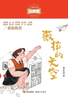 ????? (Chinese Edition) 7514381856 Book Cover