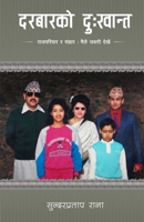 Darbar ko Dukhanta (Nepali Edition) 9937059267 Book Cover