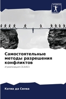 ??????????????? ?????? ... (Russian Edition) 6207213521 Book Cover