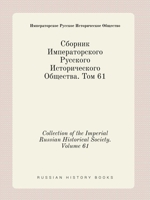 Collection of the Imperial Russian Historical Society. Volume 61 (Russian Edition) 5519397805 Book Cover