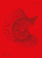 Oita: Japanese Bamboo Art from the Oita Area 2956615025 Book Cover