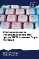 ????????????? ? ... (Russian Edition) 6206958299 Book Cover