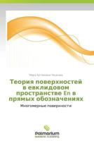 Teoriya Poverkhnostey V Evklidovom Prostranstve En V Pryamykh Oboznacheniyakh 3847390848 Book Cover