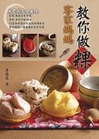 Ke Jia Ma Ma Jiao Ni Zuo Ke--Mi Shi de Zai Di Mei Shi 9866868435 Book Cover
