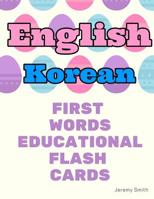 English Korean First Words Educational Flash Cards: Learning basic vocabulary for kids 1097174603 Book Cover