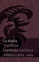 La Biblia (Levítico) / The Bible (Leviticus): Tranzlaty Español English (Spanish Edition) 1835663613 Book Cover