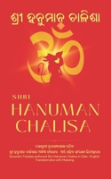 Shri Hanuman Chalisa: Odia - English Transliteration with Meaning B0DRY4TRXK Book Cover