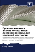 ?????????????? ? ?????? ... (Russian Edition) 6207004523 Book Cover
