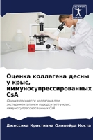 ?????? ????????? ????? ? ????, ?????????????????????? CsA: ?????? ????????? ????????? ??? ????????????????? ??????????? ? ????, ?????????????????????? CsA (Russian Edition) 6207606892 Book Cover