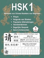 HSK 1 Werkboek voor Chinees Karakters voor Beginners - Deel 1: Nieuwe Woorden, Pinyin, Schrijfvolgorde, Populaire Zinnen, Voorbeeldzinnen, Dagelijkse ... - Pinyin - Nederlands) (Dutch Edition) B0F2667ZJ1 Book Cover